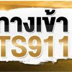 ts911บาคาร่า